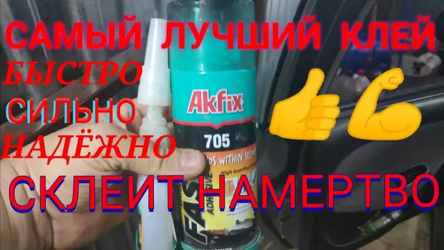 Как склеить дерево в стекло