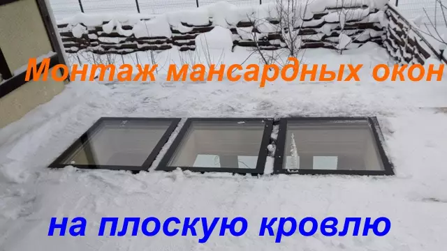 Как повесить канаву на плоской крыше