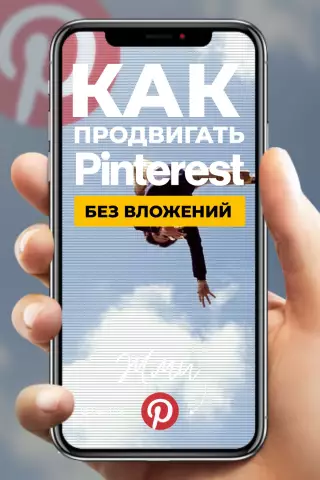 Как загрузить и использовать шлифовальный блок