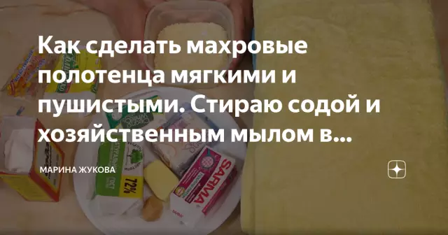Как сделать крахмал для использования в стиральной машине