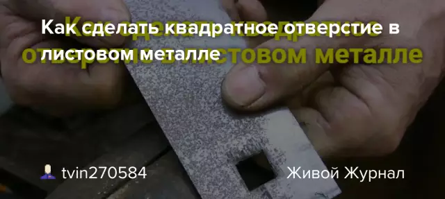 Как сделать Питтсбургский шарнир в листовом металле вручную