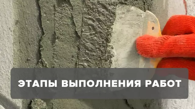 Как отремонтировать потолочные трещины