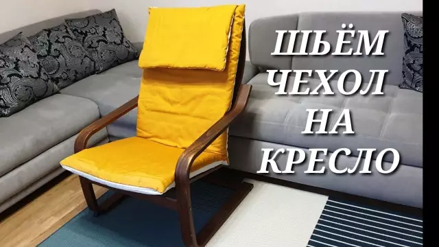 Как заменить подушку из кожаного софа
