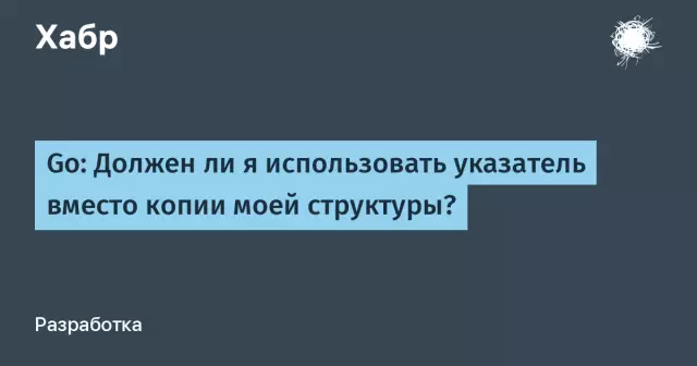 Как использовать указатель лестницы