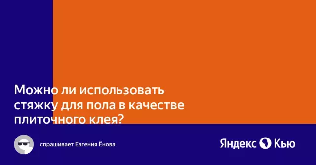 Как использовать стяжку на экранных дверях