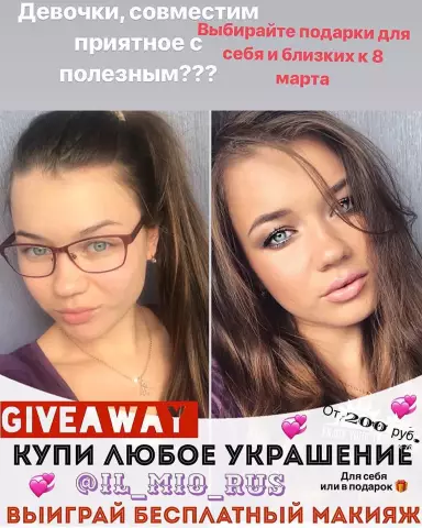 Как выиграть кухонный макияж