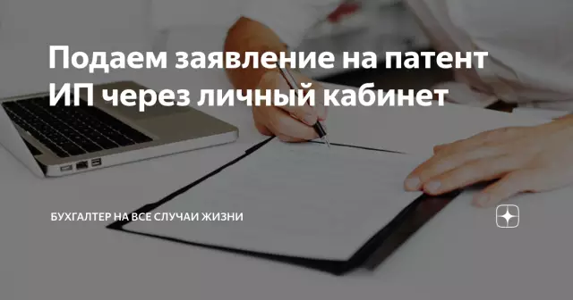 Как написать заявку на участие в масонстве