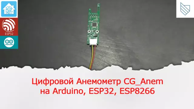 Скорость ветра для разрыва Windows
