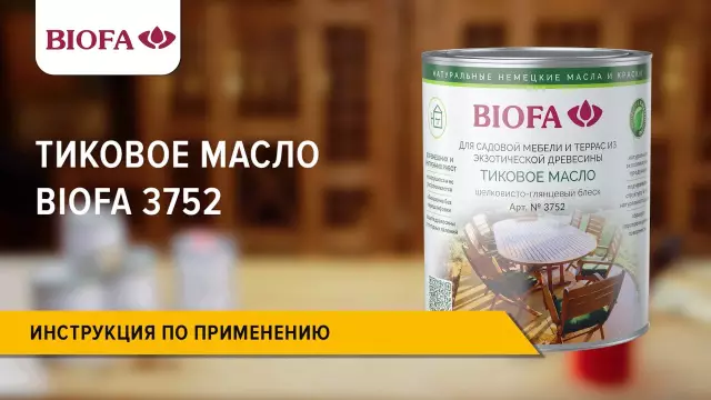 Альтернатива тикового масла