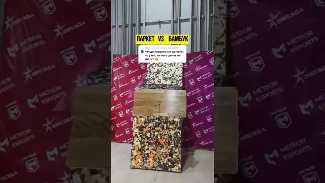 Тик против Бамбука