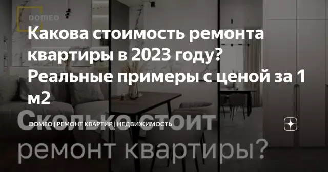 Какова средняя стоимость ремонта ванной?