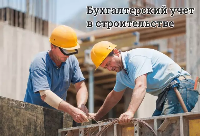 Что такое камбер в строительстве?