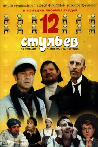 Какой лес лучше всего подходит для создания стульев?