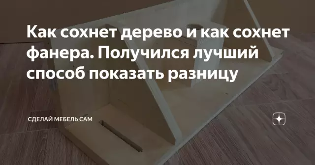 Лучший способ запечатать дерево Tabletop