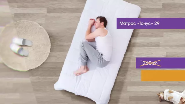Сломанные матрасы