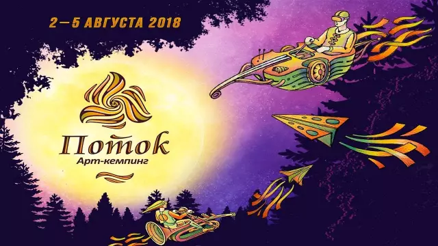 Текущий поток кондиционеров