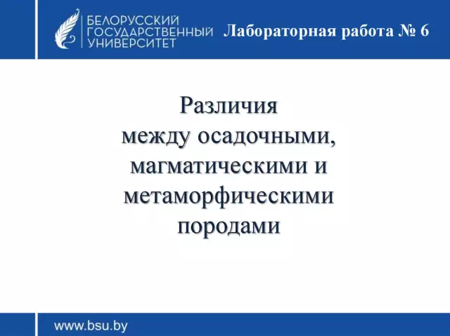 Различия между фолиантами и нефаллированными метаморфическими породами