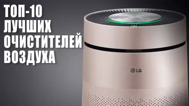 Недостатки очистителей воздуха