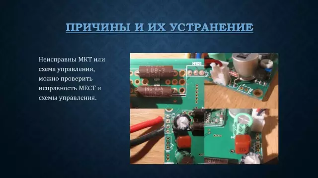 Устранение неисправностей в электрогидравлическом блоке питания