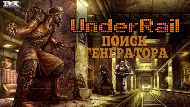 Поиск генератора генератора