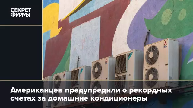 Домашние кондиционеры, которые используют R-134a