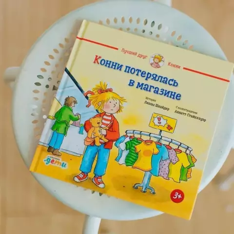 Опасность для дома