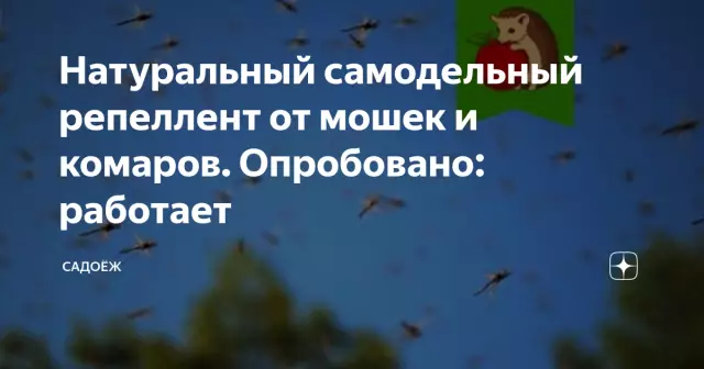 Самодельный репеллент для комаров с использованием пива и мыла