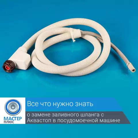 Инструкции по катушке шланга