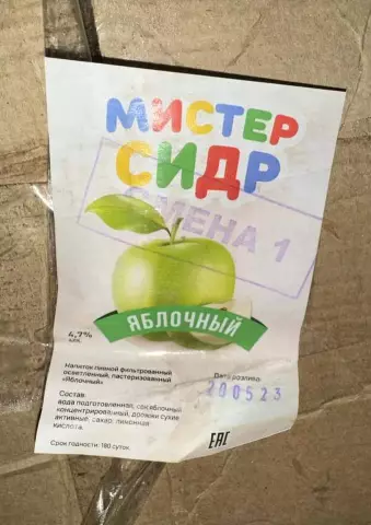 Как я могу убить полынь?
