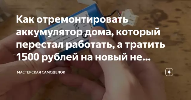 Как отремонтировать аккумулятор Husqvarna Riding Mower, который не заряжается при запуске?