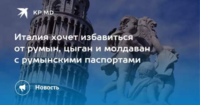 Как избавиться от цыган?