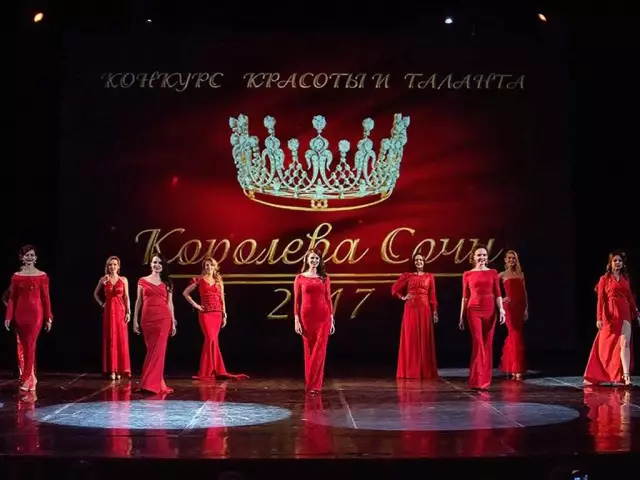 Как выбрана королева?
