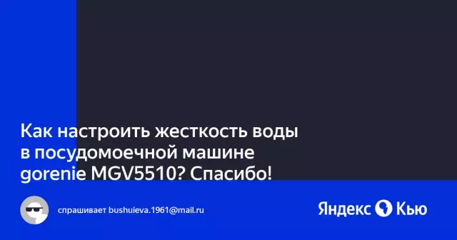 Как настроить переключатель давления на посудомоечной машине