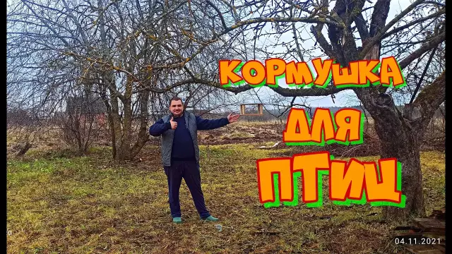 Как построить ПВХ телескопический кормушка для птиц