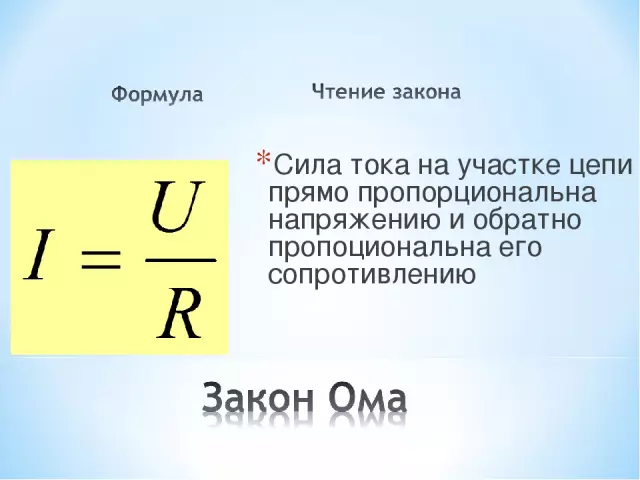 Как рассчитать требуемую силу тока