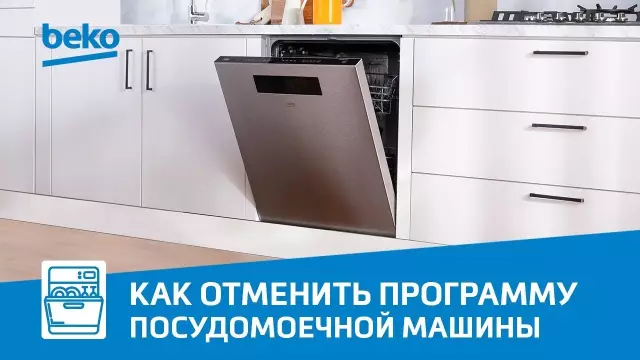 Как отменить цикл посудомоечной машины GE