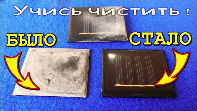 Как очистить солнечные огни сада