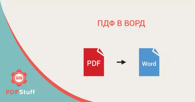 Как конвертировать файл формата Letter-Letter в Legal