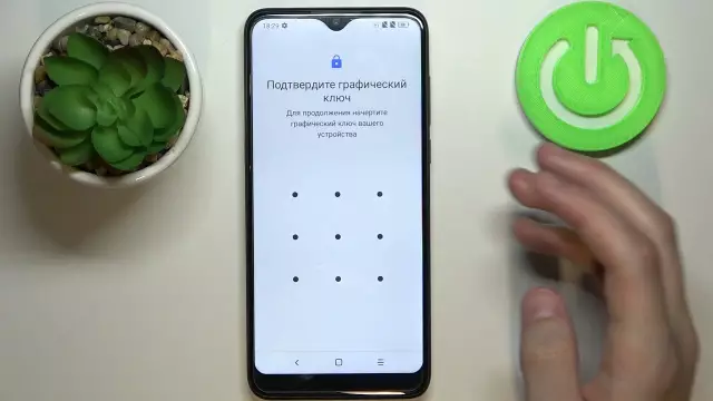 Как установить блокировку ящика