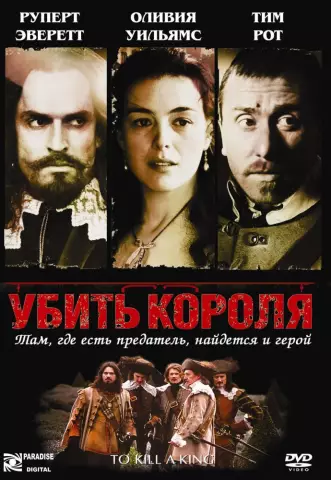 Как убить желуди в лужайке