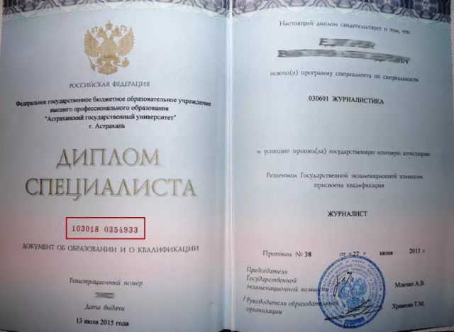 Как найти номер модели шеф-повара