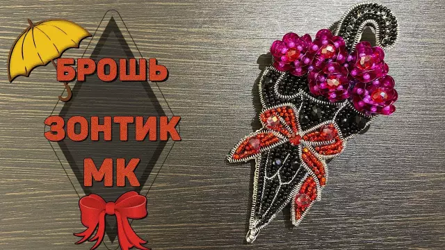 Как сделать японский зонтик