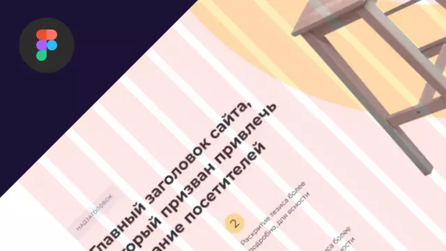 Как сделать сетку для фруктового дерева