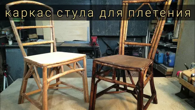 Как сделать плетеная мебель