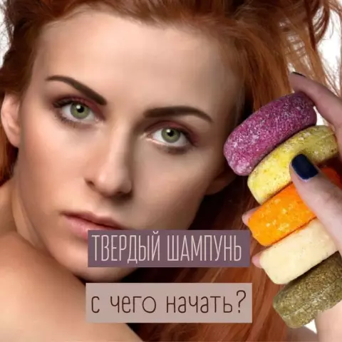 Как сделать свой собственный шампунь для обивки