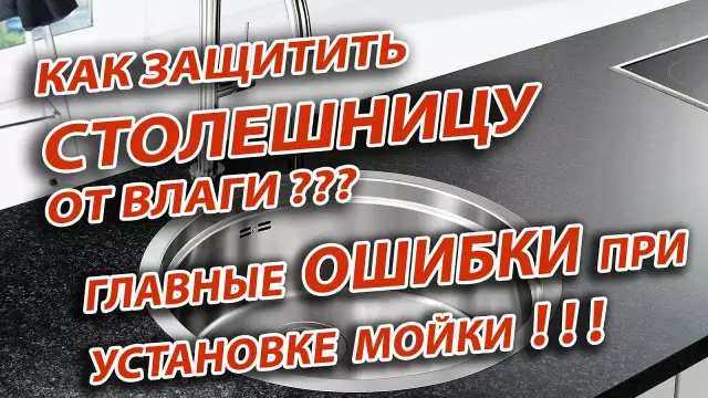 Как установить 6-футовую столешницу на стену