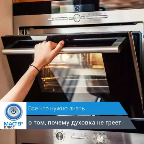 Как отремонтировать медленные плиты