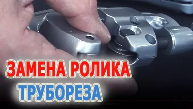 Как заменить режущий пояс на травокосителях