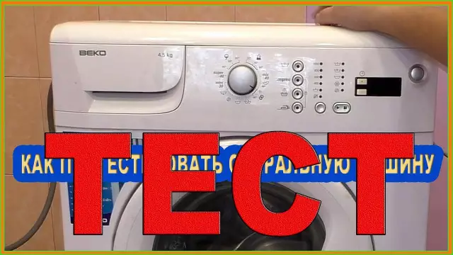 Как сбросить посудомоечную машину Beko DW600