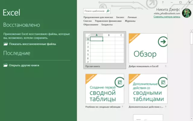 Как восстановить таблицу пикника